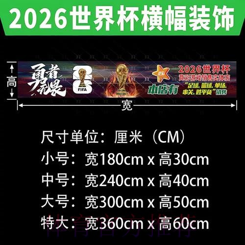 世界杯下注推荐最佳策略分析