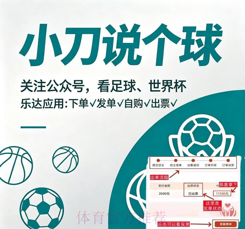 世界杯买球手机全站平台推荐