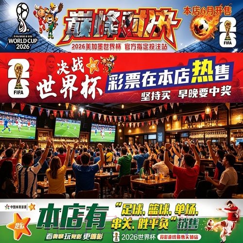 如何确保世界杯投注安全性