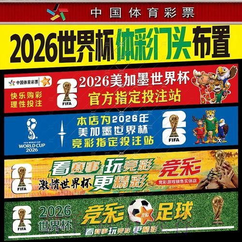 如何确保世界杯投注安全性