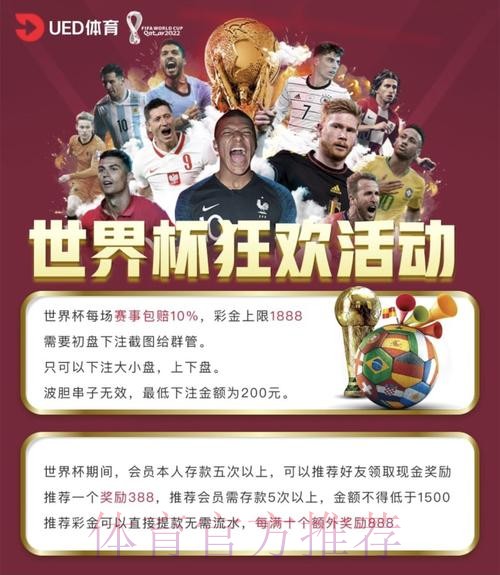 世界杯投注平台精选:专业与隐私保护并重的选择 世界杯投注平台精选:专业与隐私保护并重的选择