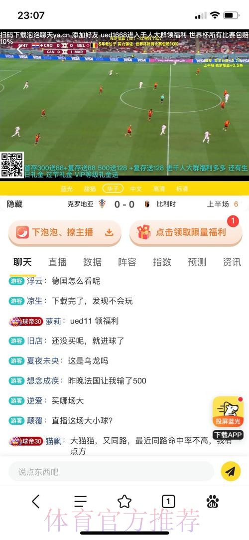 世界杯投注平台精选:专业与隐私保护并重的选择 世界杯投注平台精选:专业与隐私保护并重的选择